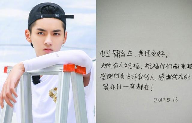 吴亦凡名言有何深意或争议?-图2 吴亦凡名言有何深意或争议?-图2