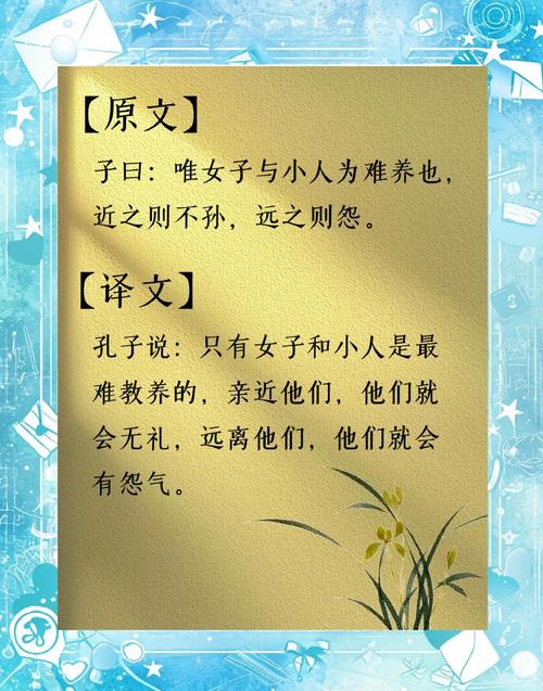 孔孟名言，哪家智慧更贴近生活？-图1