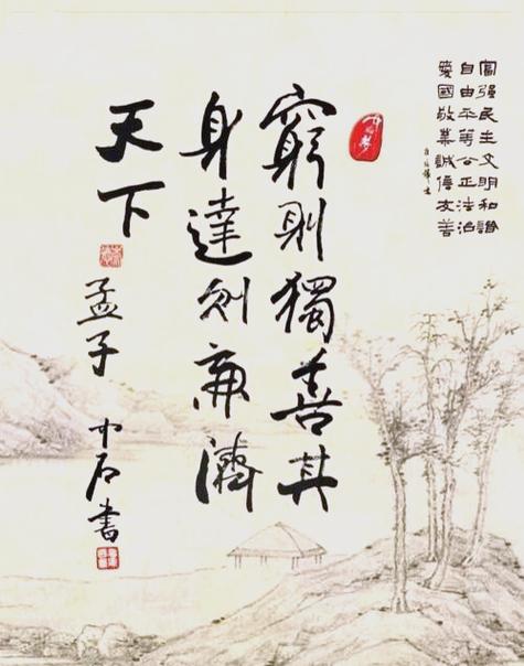 孔孟名言，哪家智慧更贴近生活？-图2