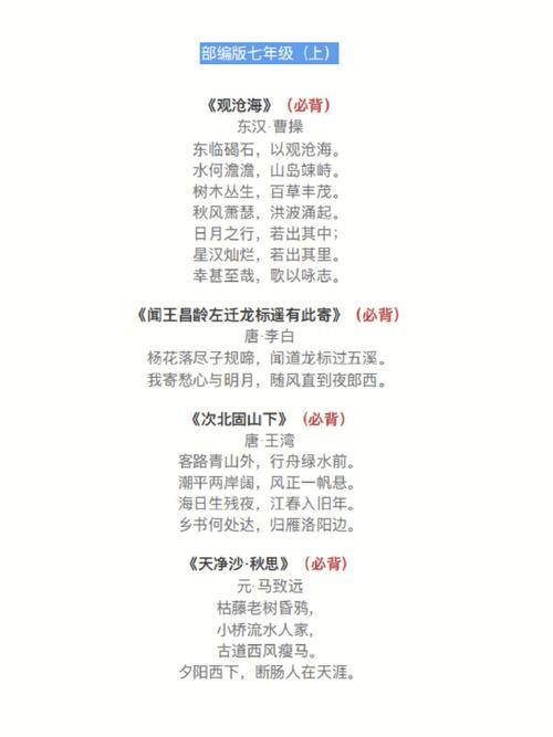 初一诗歌有何独特魅力？-图1