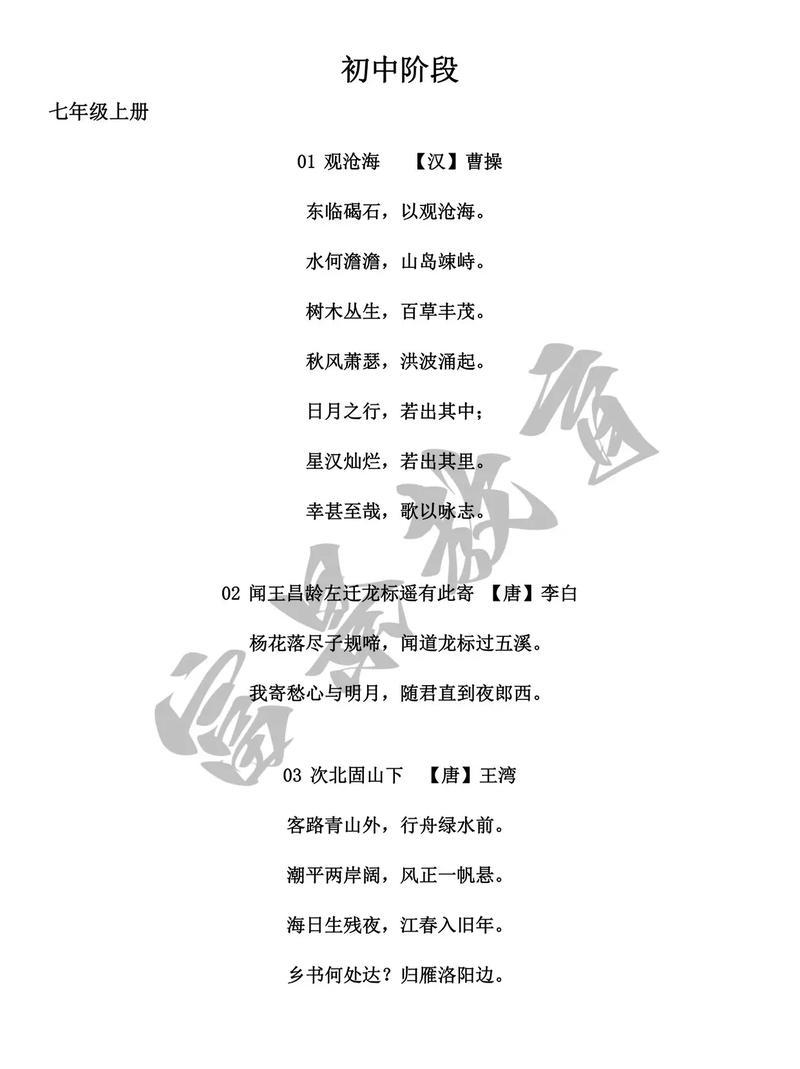 初一诗歌有何独特魅力？-图3