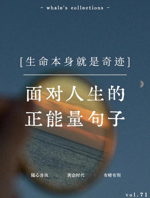 励志鸡汤名言，真能治愈迷茫人生吗？-图1