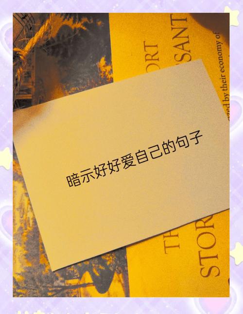 暗示的名言，如何悄然影响人的选择与行为？-图1