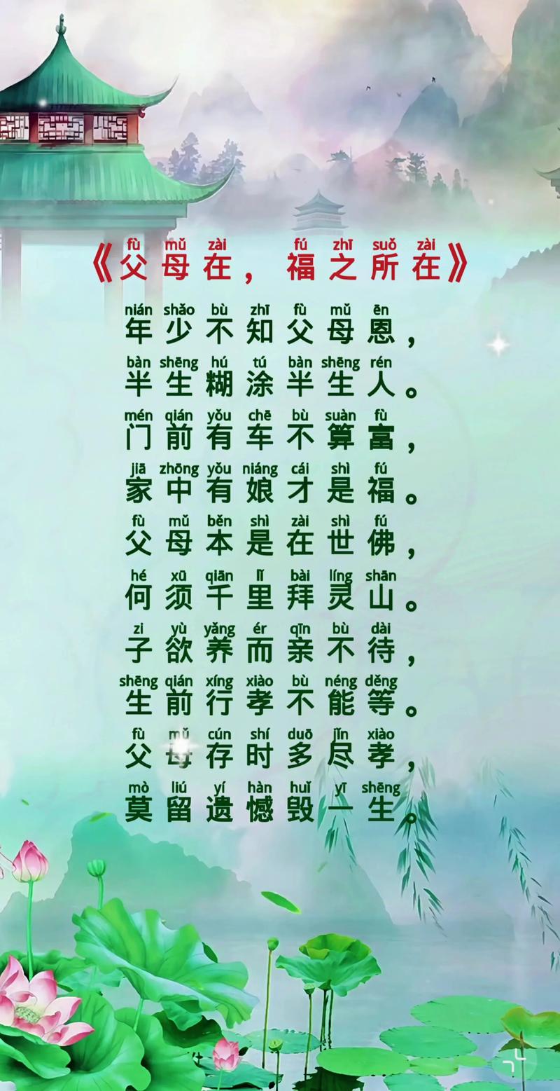 父母之爱,诗中如何写尽?-图1 父母之爱,诗中如何写尽?-图1