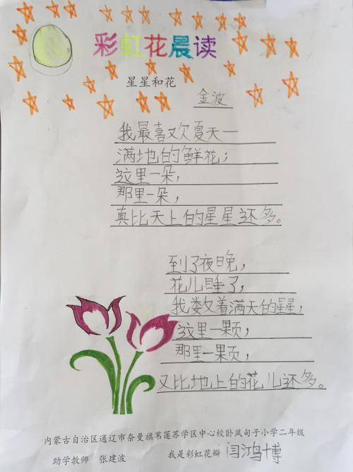 星星与花,谁更懂天空的温柔?-图1 星星与花,谁更懂天空的温柔?-图1