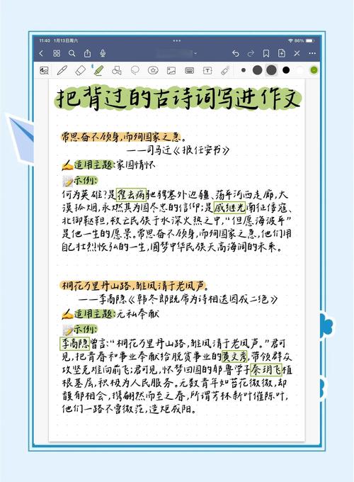 圆梦中华诗歌如何传递时代心声?-图2 圆梦中华诗歌如何传递时代心声?-图2