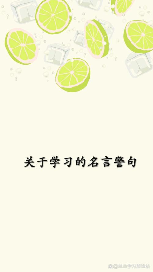 终生学习名言,为何能激励人一生?-图1 终生学习名言,为何能激励人一生?-图1