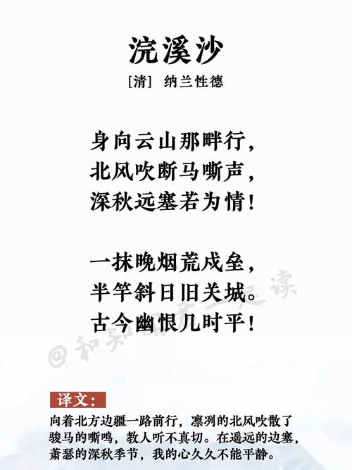 浣溪沙诗歌鉴赏如何把握意境与情感?-图3 浣溪沙诗歌鉴赏如何把握意境与情感?-图3