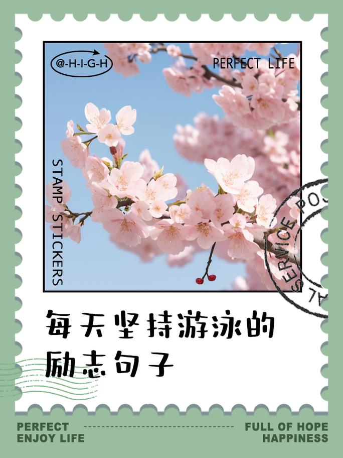 游泳名言背后藏着怎样的智慧？-图1