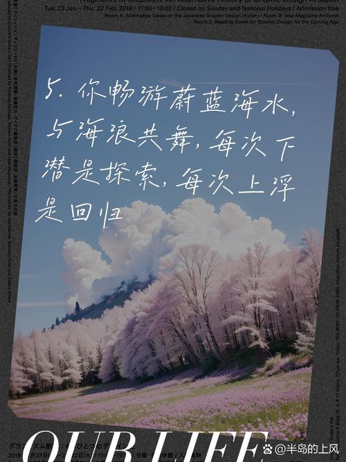 游泳名言背后藏着怎样的智慧？-图2