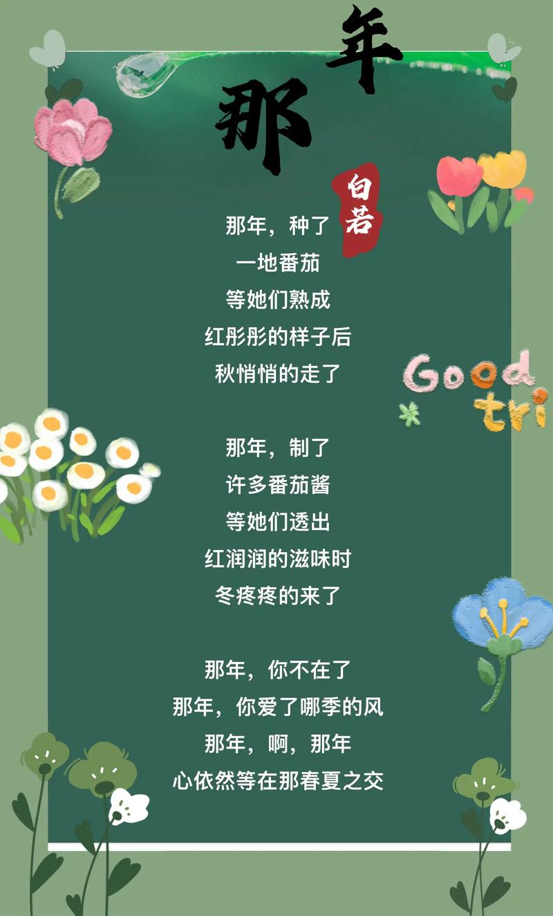 诗歌如何精准传递复杂情感?-图3 诗歌如何精准传递复杂情感?-图3