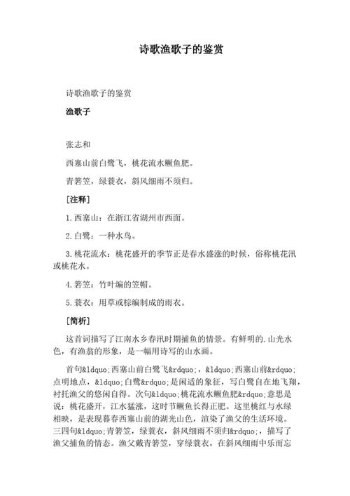 小诗歌鉴赏,如何读懂诗中深意?-图3 小诗歌鉴赏,如何读懂诗中深意?-图3