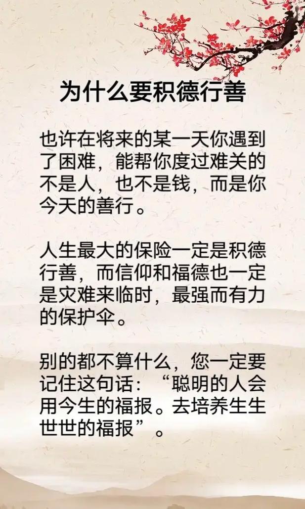 崇德向善的名言，如何指引人生方向？-图3