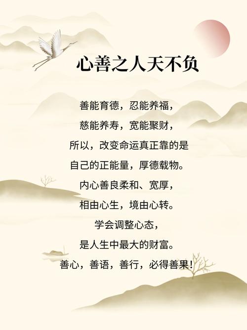崇德向善的名言，如何指引人生方向？-图1