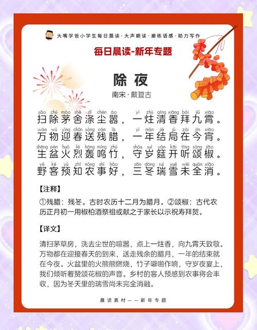 诗歌如何拜年?-图3 诗歌如何拜年?-图3