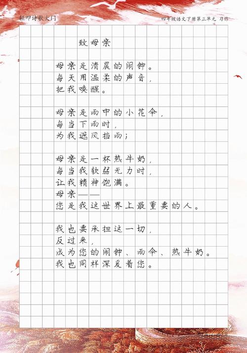 感恩母亲，诗歌朗诵如何传递深情？-图3