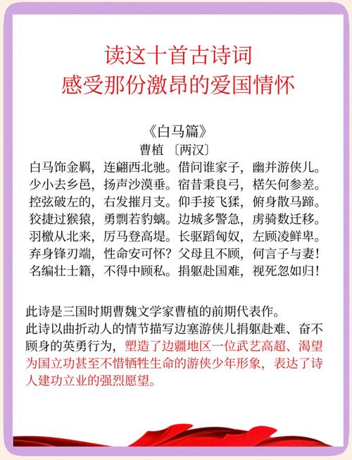 爱国诗歌如何触动心灵、传承精神?-图3 爱国诗歌如何触动心灵、传承精神?-图3
