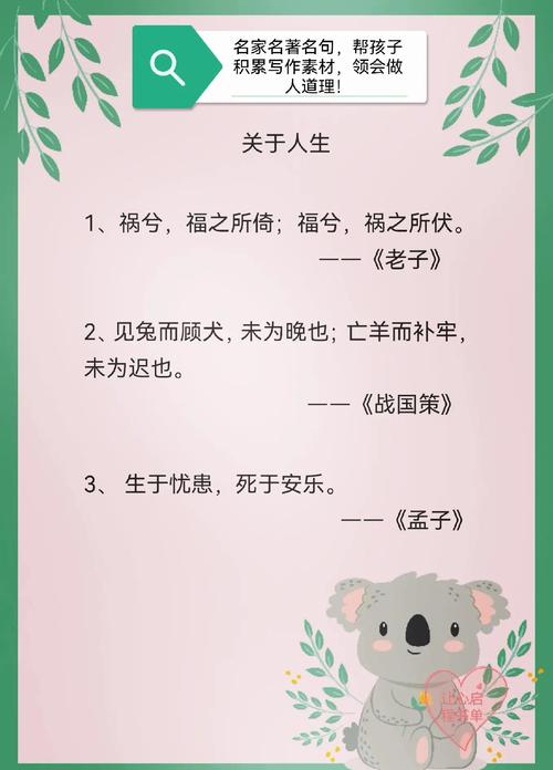 文学名言背后藏着怎样的智慧？-图3