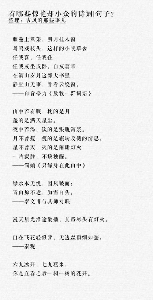 诗歌的句子如何生动传神地描绘意境?-图2 诗歌的句子如何生动传神地描绘意境?-图2