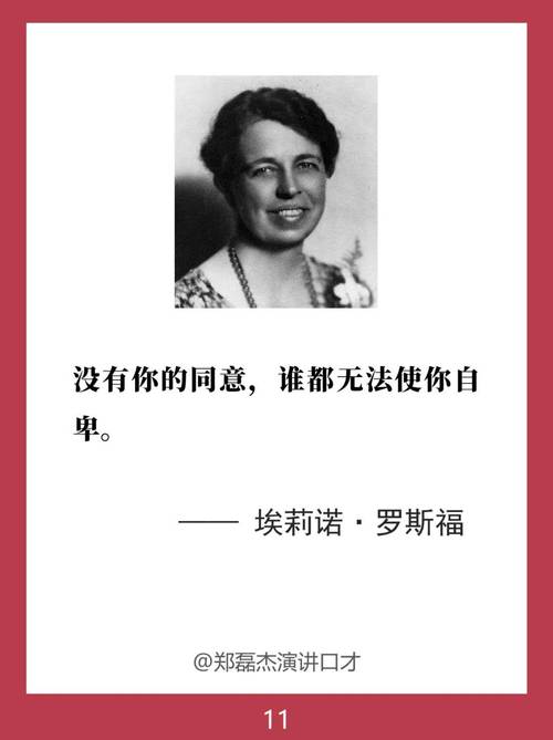 罗斯福自律名言的核心要义是什么?-图1 罗斯福自律名言的核心要义是什么?-图1