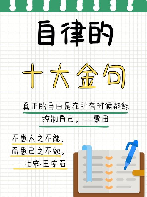 罗斯福自律名言的核心要义是什么?-图3 罗斯福自律名言的核心要义是什么?-图3