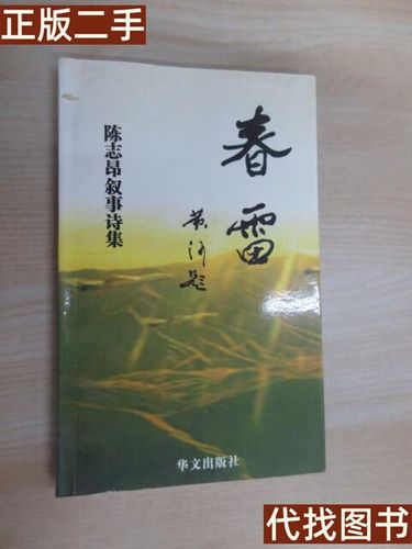 春雷诗歌,惊蛰还是唤醒?-图3 春雷诗歌,惊蛰还是唤醒?-图3