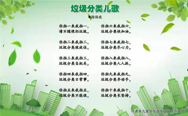 扔垃圾为何能写成诗?-图1 扔垃圾为何能写成诗?-图1