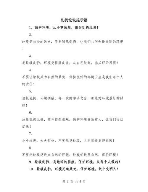 扔垃圾为何能写成诗?-图3 扔垃圾为何能写成诗?-图3