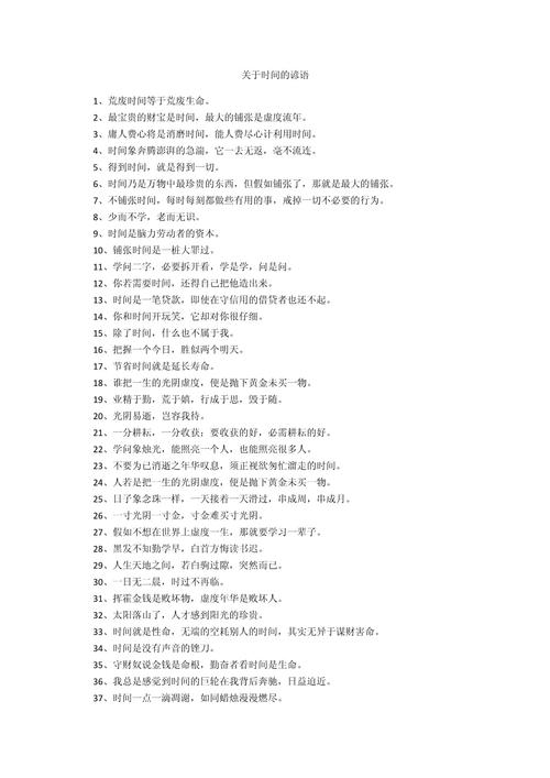 时间名言藏多少人生智慧?-图1 时间名言藏多少人生智慧?-图1