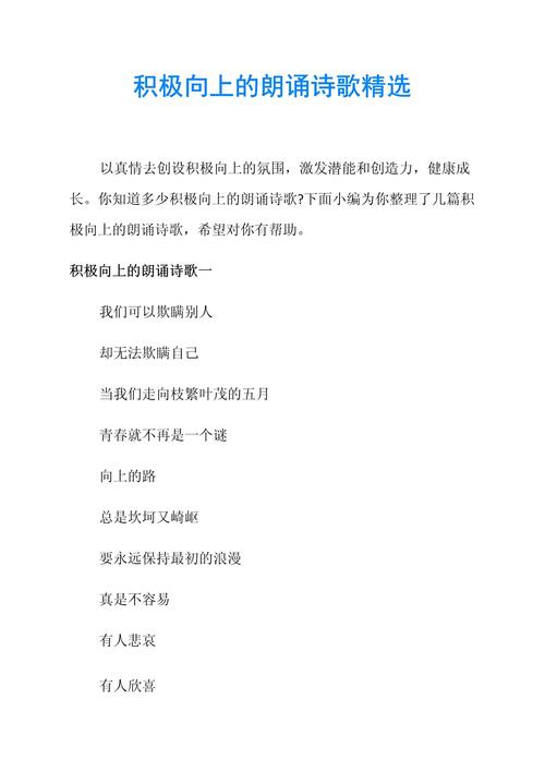 中学生诗歌朗诵大全选诗标准是什么?-图2 中学生诗歌朗诵大全选诗标准是什么?-图2