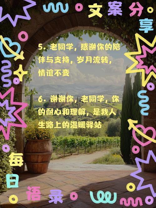 感恩同学的名言-图1 感恩同学的名言-图1