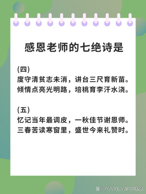 爱老师的诗歌,藏着怎样的深情?-图2 爱老师的诗歌,藏着怎样的深情?-图2