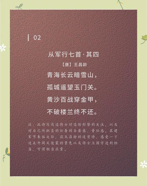 部队 诗歌-图3 部队 诗歌-图3