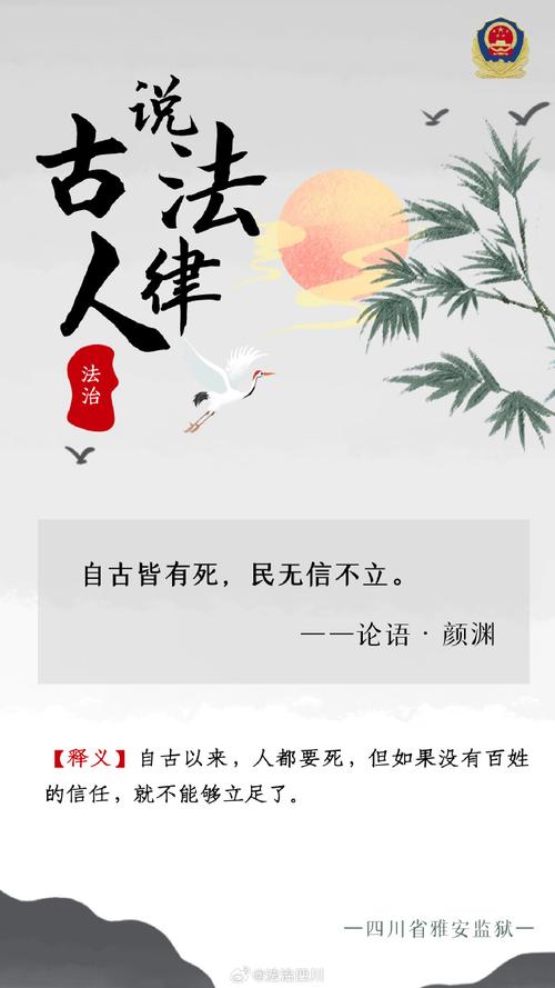 中国法律名言有何独特智慧?-图2 中国法律名言有何独特智慧?-图2