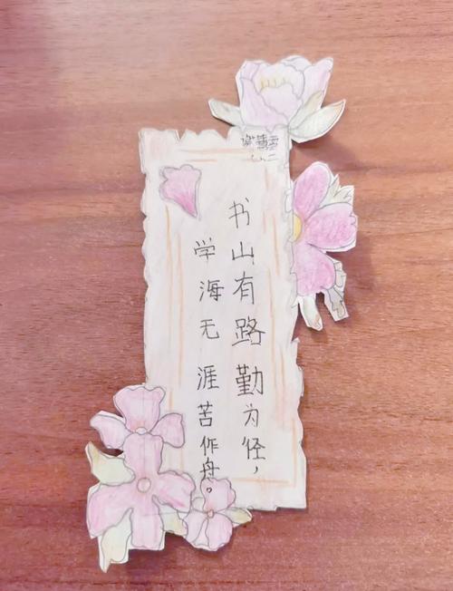 如何制作名人名言书签?-图2 如何制作名人名言书签?-图2