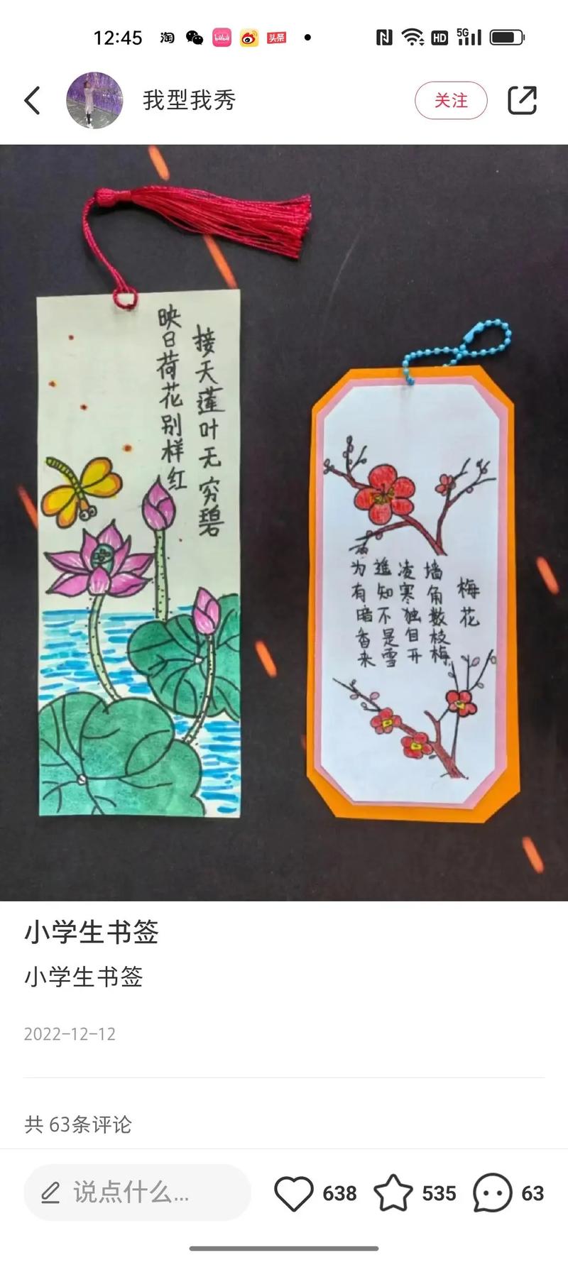 如何制作名人名言书签?-图1 如何制作名人名言书签?-图1