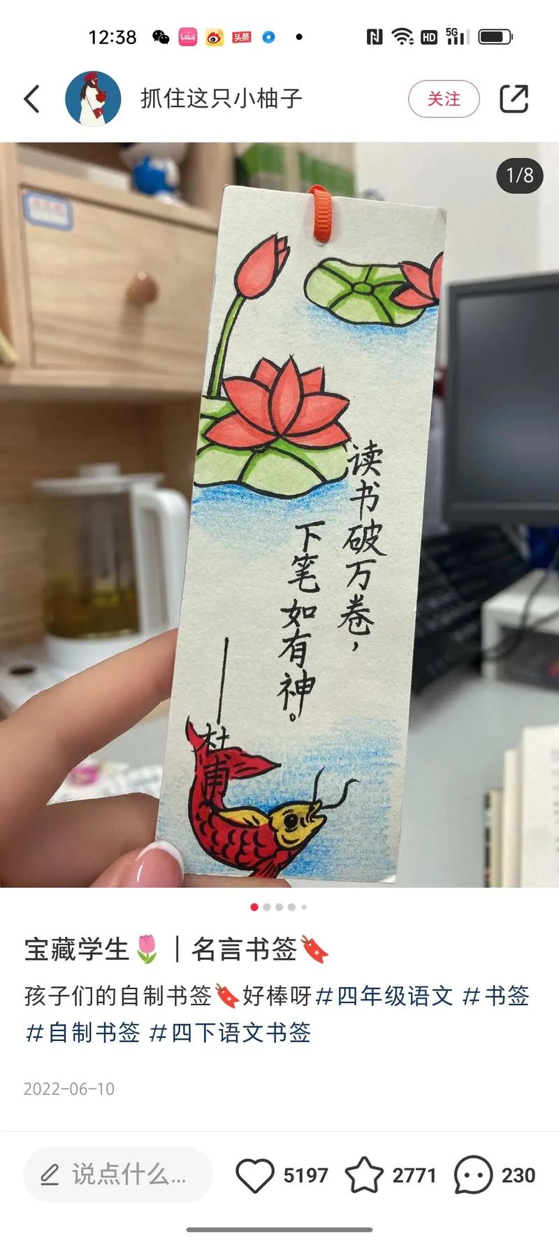 如何制作名人名言书签?-图3 如何制作名人名言书签?-图3