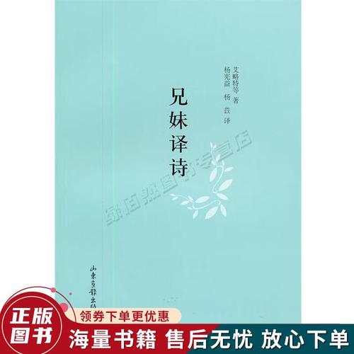 兄妹情诗,藏着多少未说的心事?-图1 兄妹情诗,藏着多少未说的心事?-图1