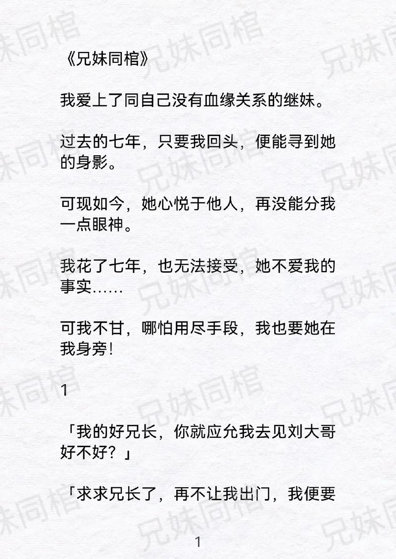 兄妹情诗,藏着多少未说的心事?-图3 兄妹情诗,藏着多少未说的心事?-图3
