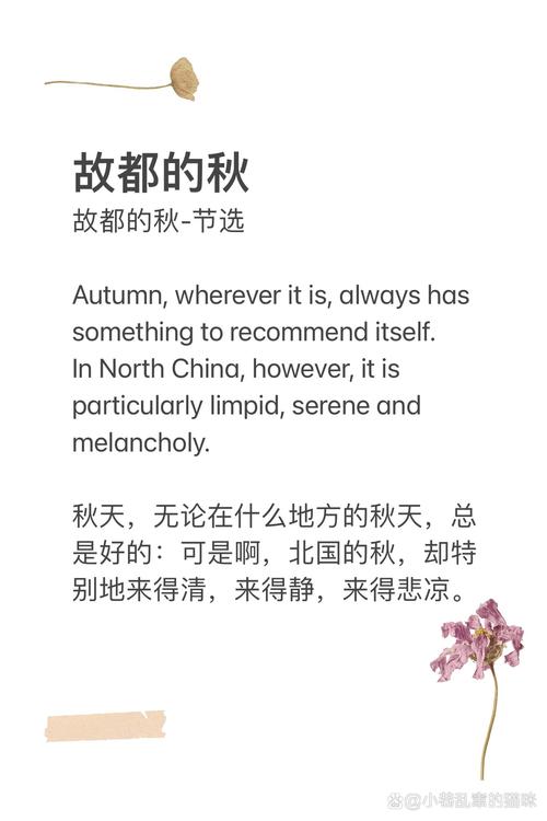 英语诗歌里,秋天藏着怎样的诗意?-图2 英语诗歌里,秋天藏着怎样的诗意?-图2