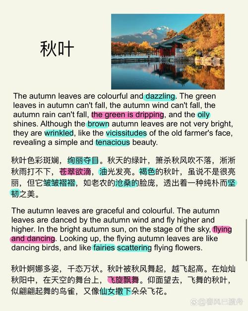 英语诗歌里,秋天藏着怎样的诗意?-图1 英语诗歌里,秋天藏着怎样的诗意?-图1