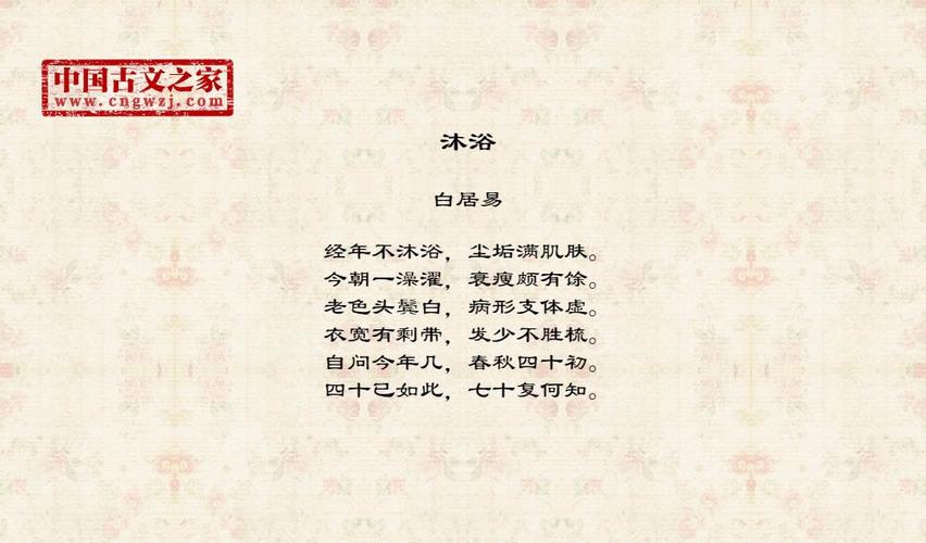 出浴诗中藏着怎样的朦胧美?-图1 出浴诗中藏着怎样的朦胧美?-图1