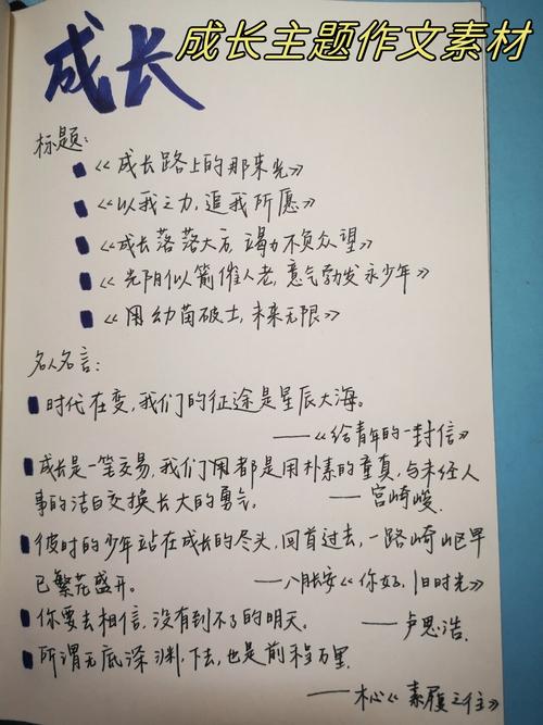 成长名言的智慧,如何真正照亮人生路?-图2 成长名言的智慧,如何真正照亮人生路?-图2