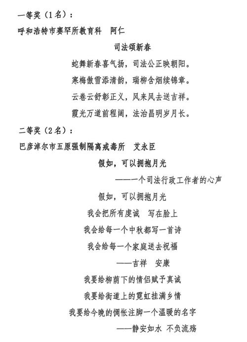 检察院为何写诗?-图2 检察院为何写诗?-图2