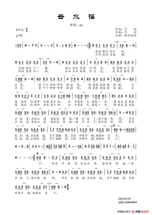 云水谣诗中藏着怎样的山水与情思?-图1 云水谣诗中藏着怎样的山水与情思?-图1