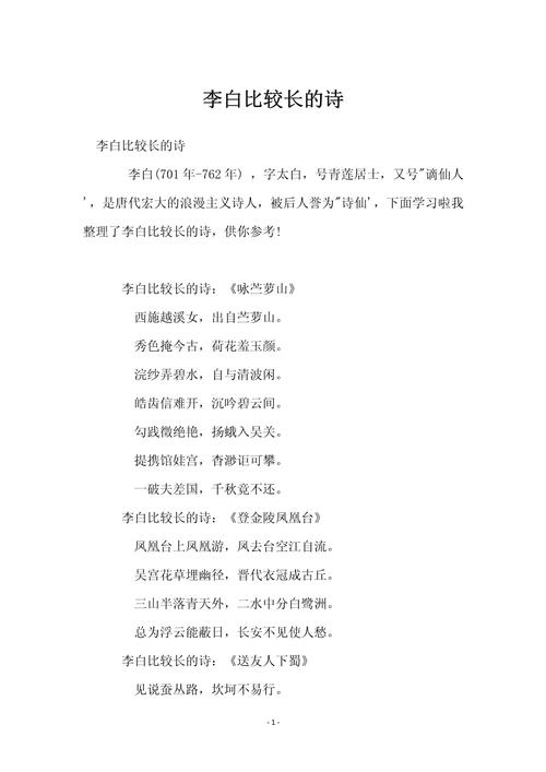 长诗歌，篇幅与深度的永恒追问？-图3