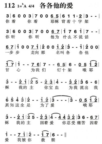 受难节的诗歌-图2 受难节的诗歌-图2