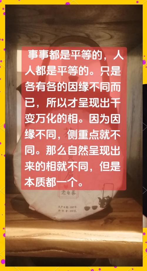 平等名言真能消除现实中的不平等吗？-图2