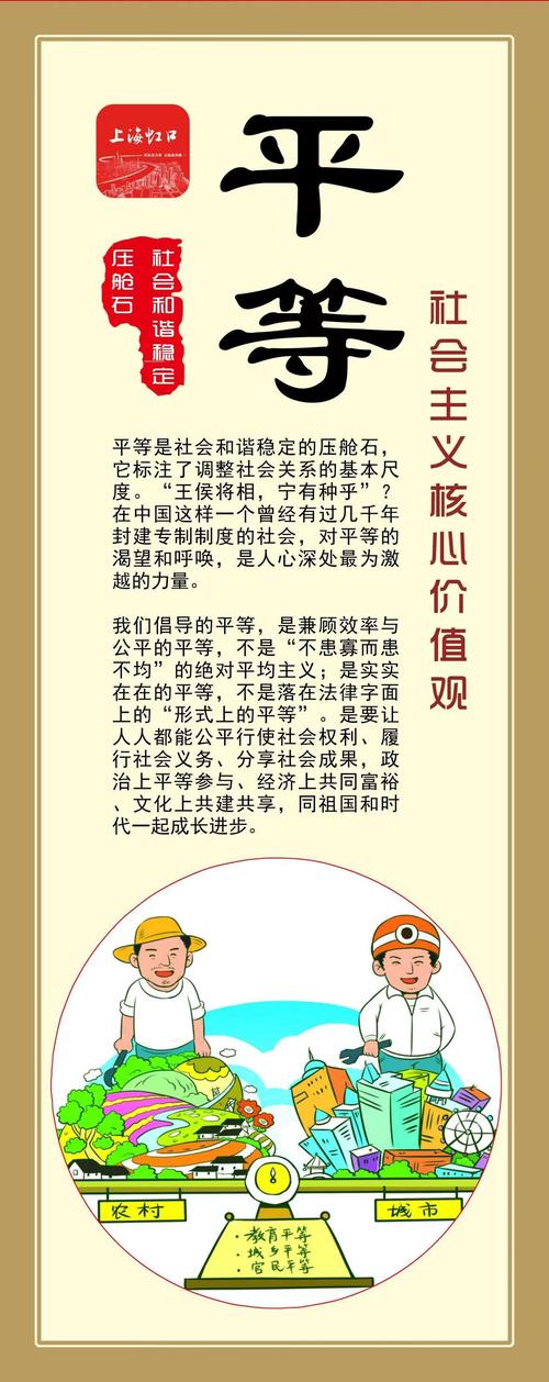 平等名言真能消除现实中的不平等吗？-图1