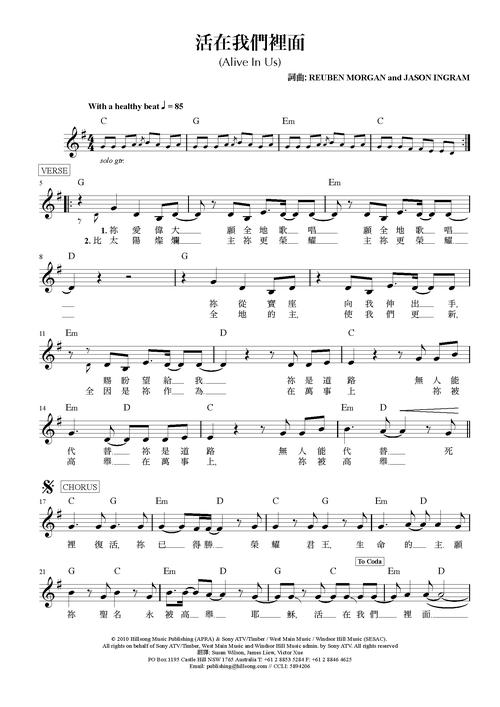 基督教赞美诗诗歌有何独特魅力与意义？-图2